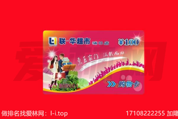 临沂临沭县购物卡回收.jpg