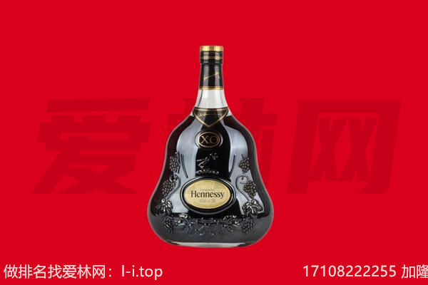 临沂临沭县回收轩尼诗.jpg
